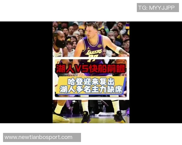 哈迪谈东契奇交易震惊队友感慨其始终支持自己的深厚情谊