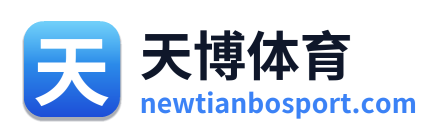 天博体育